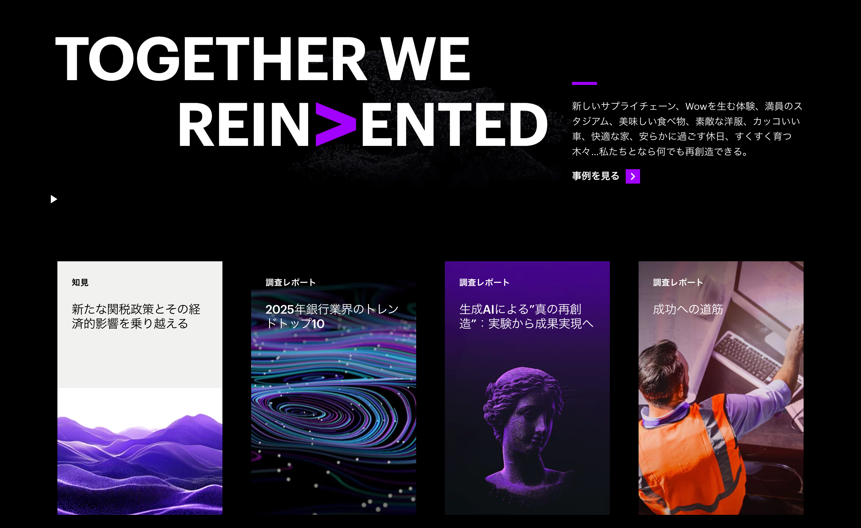 アクセンチュアについて