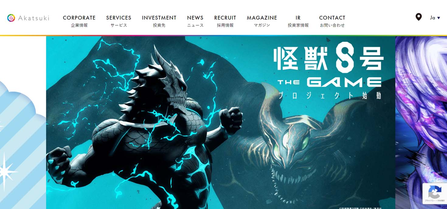 アカツキについて