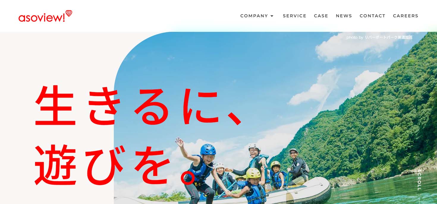 アソビューについて