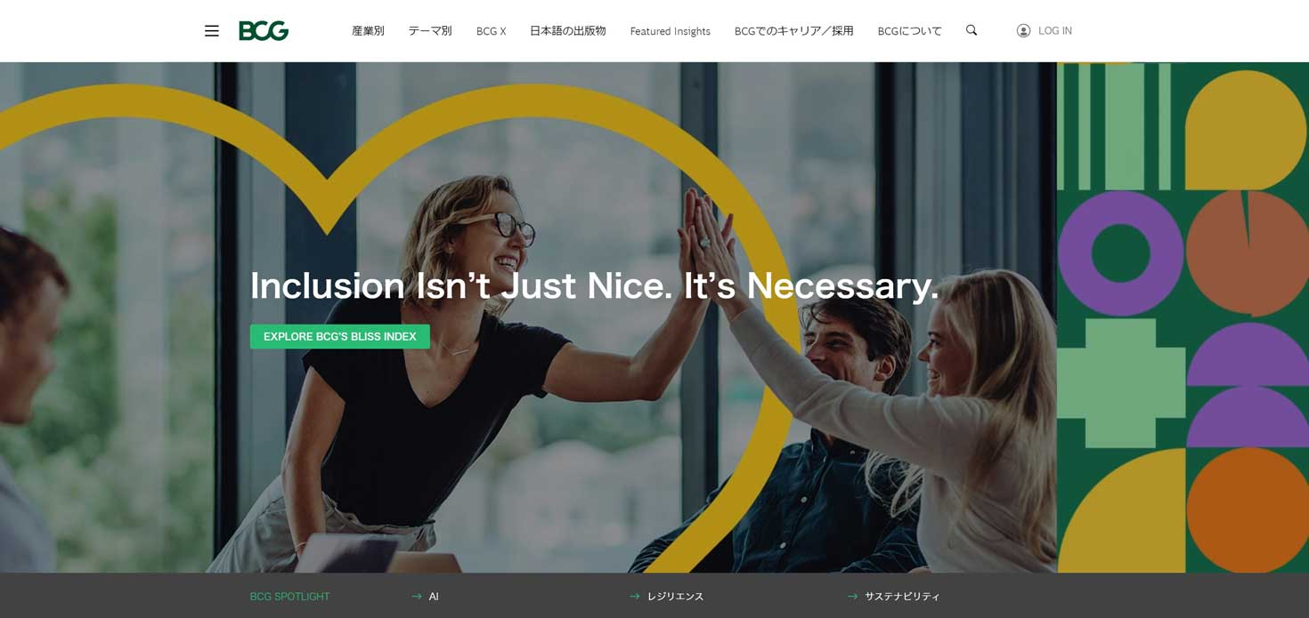 ボストン・コンサルティング・グループ(BCG)について