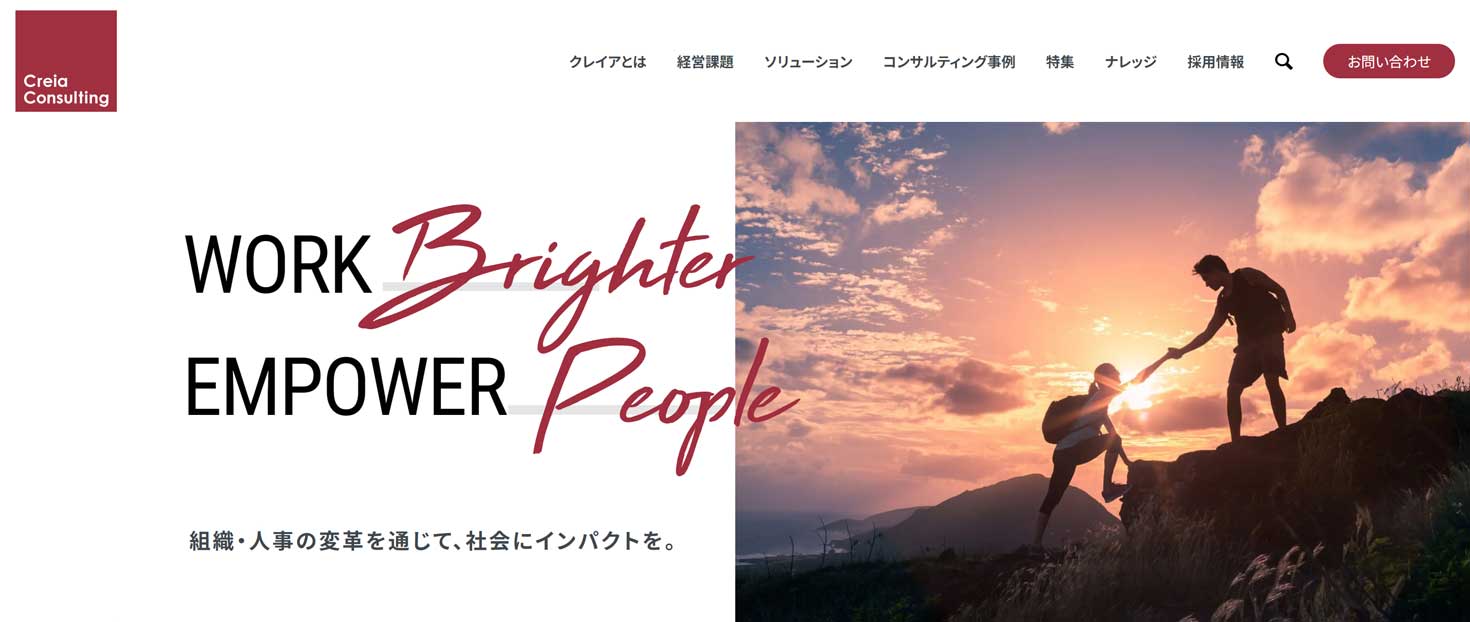 クレイア・コンサルティングについて