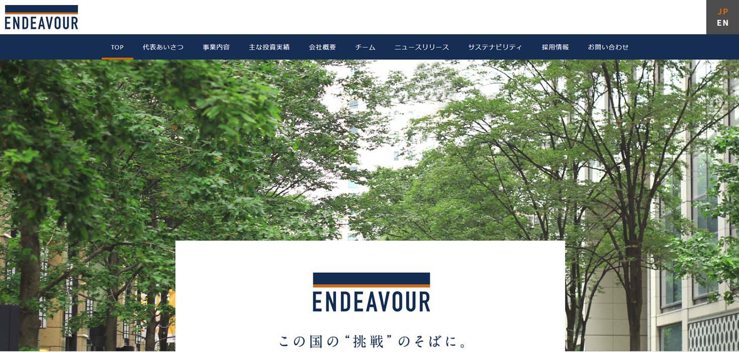 エンデバー・ユナイテッドについて