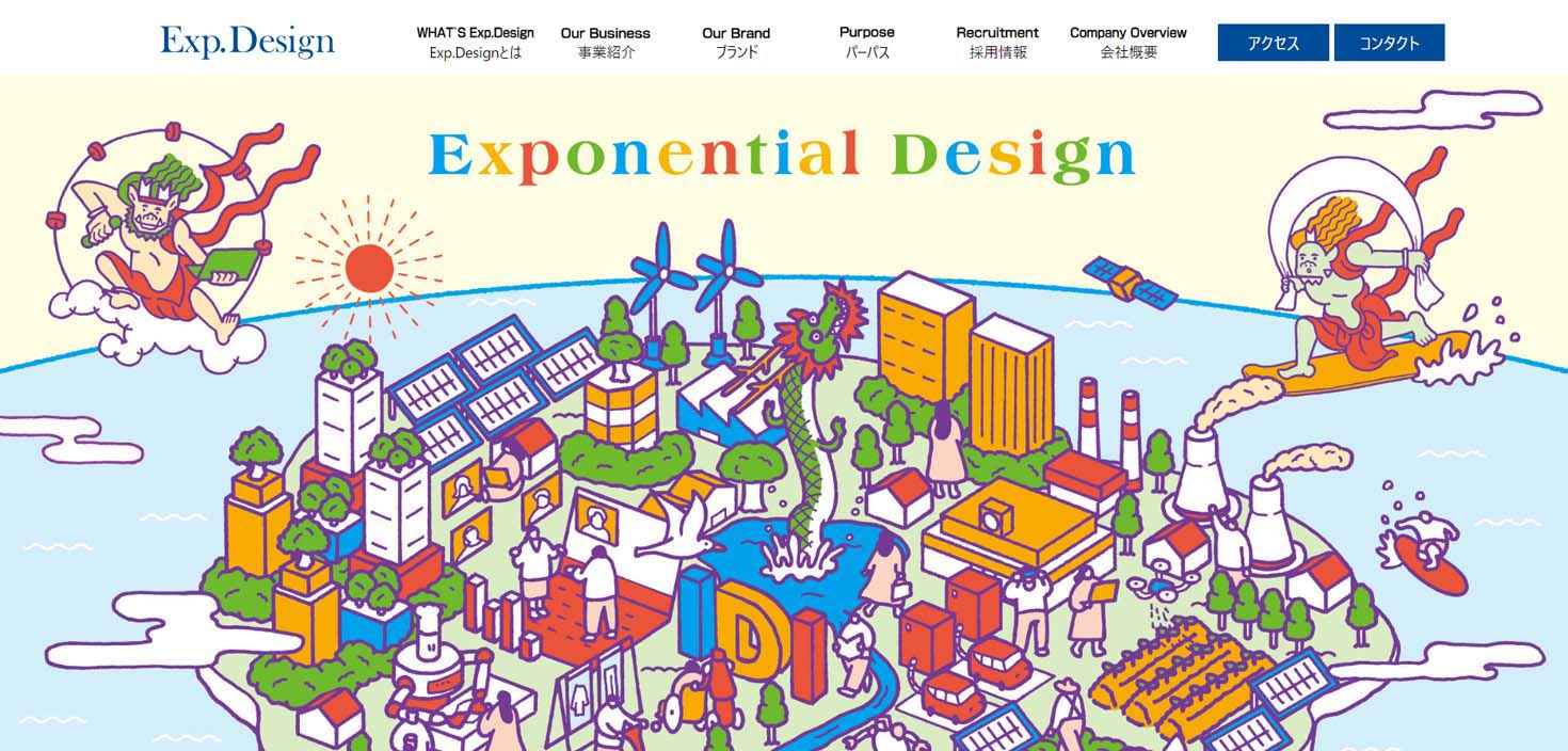 エクスポネンシャルデザインについて