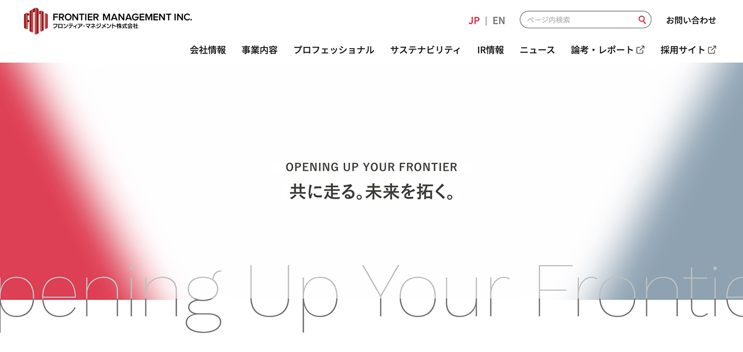 フロンティア・マネジメントについて
