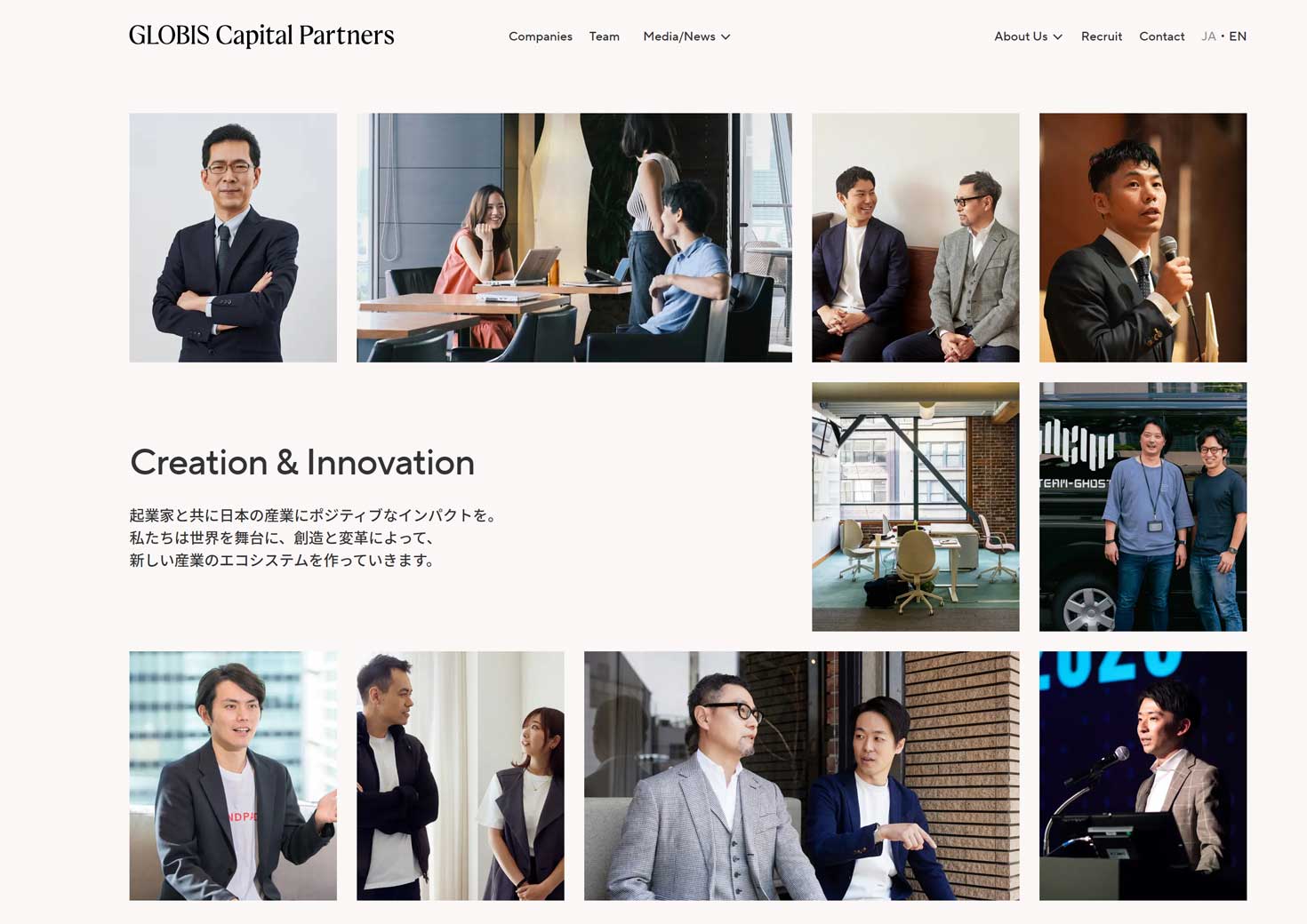 【グロービス・キャピタル・パートナーズについて