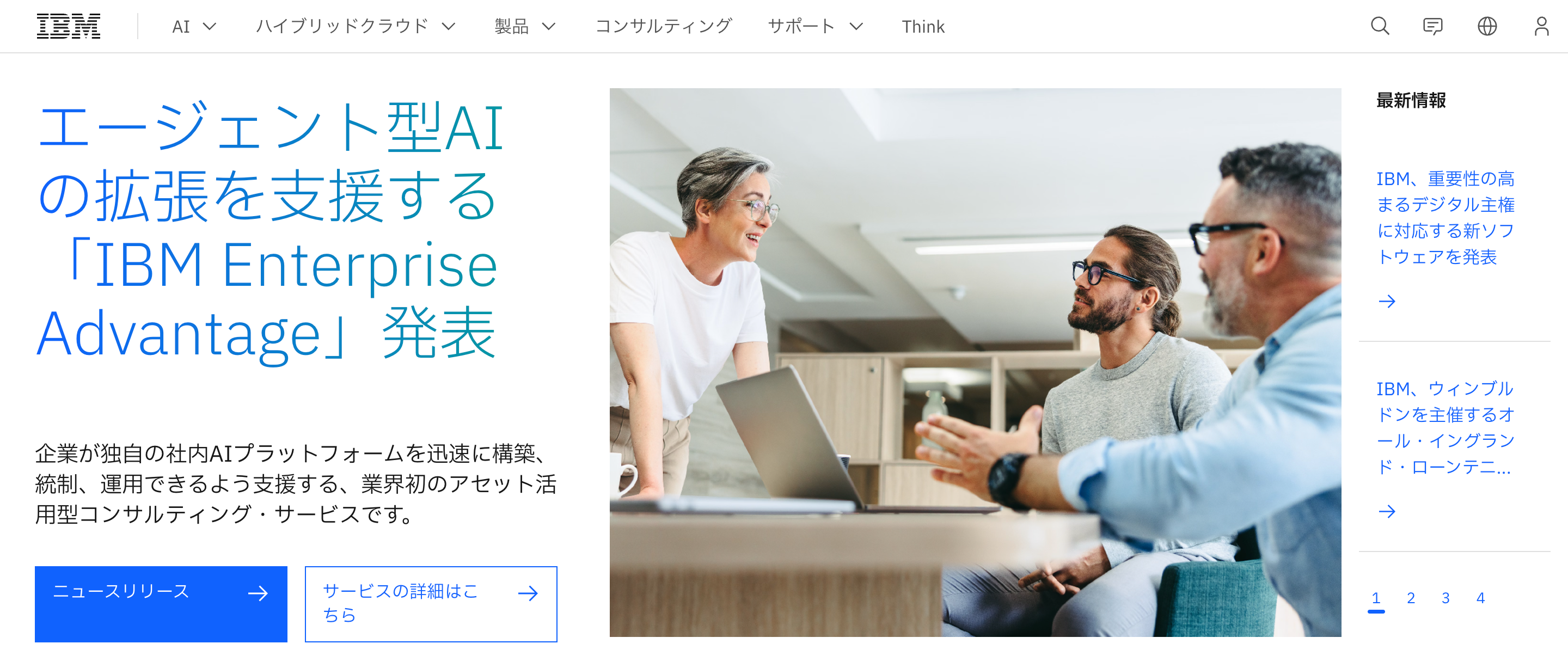 アイ・ビー・エムについて