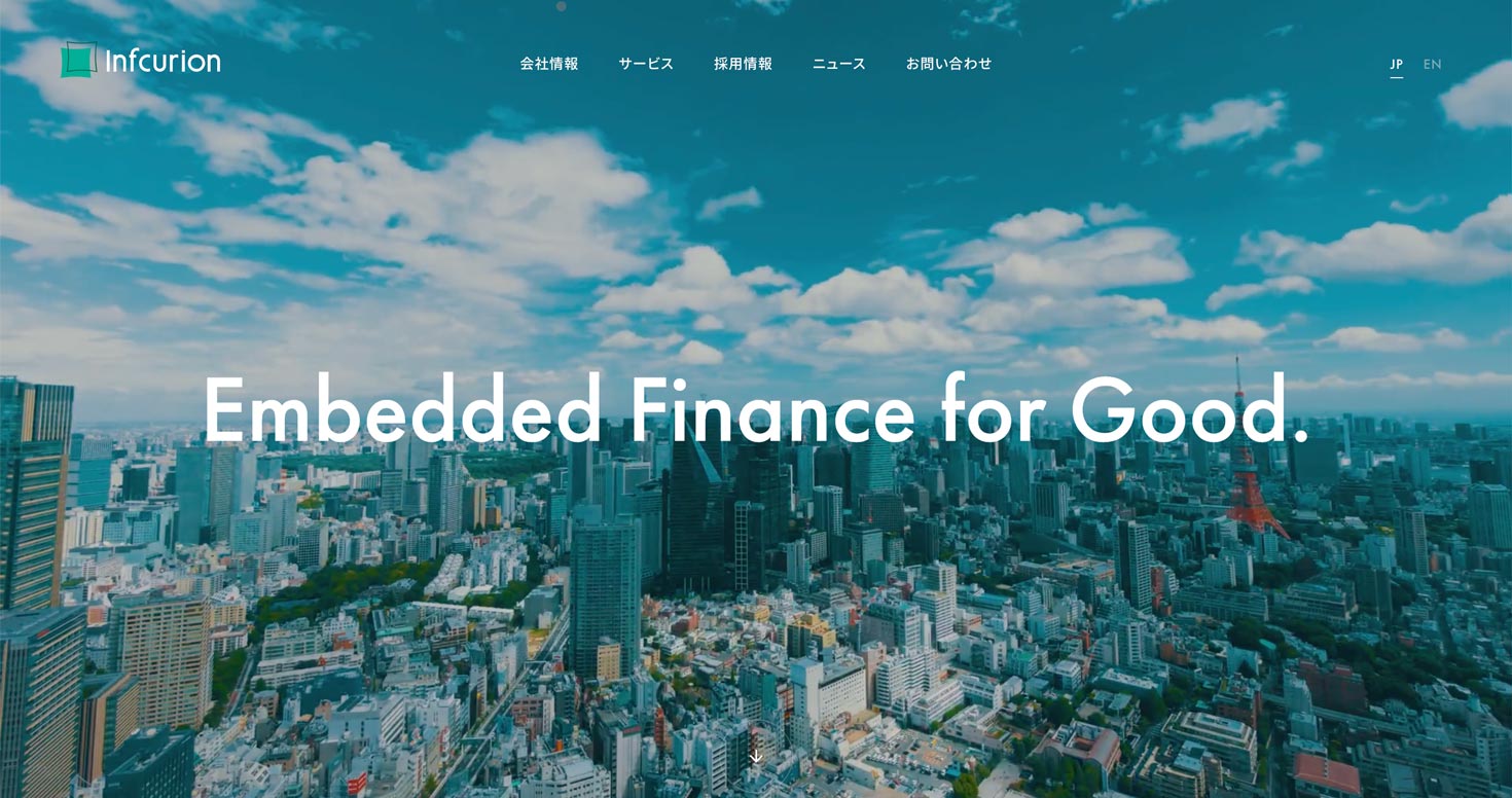 インフキュリオンについて