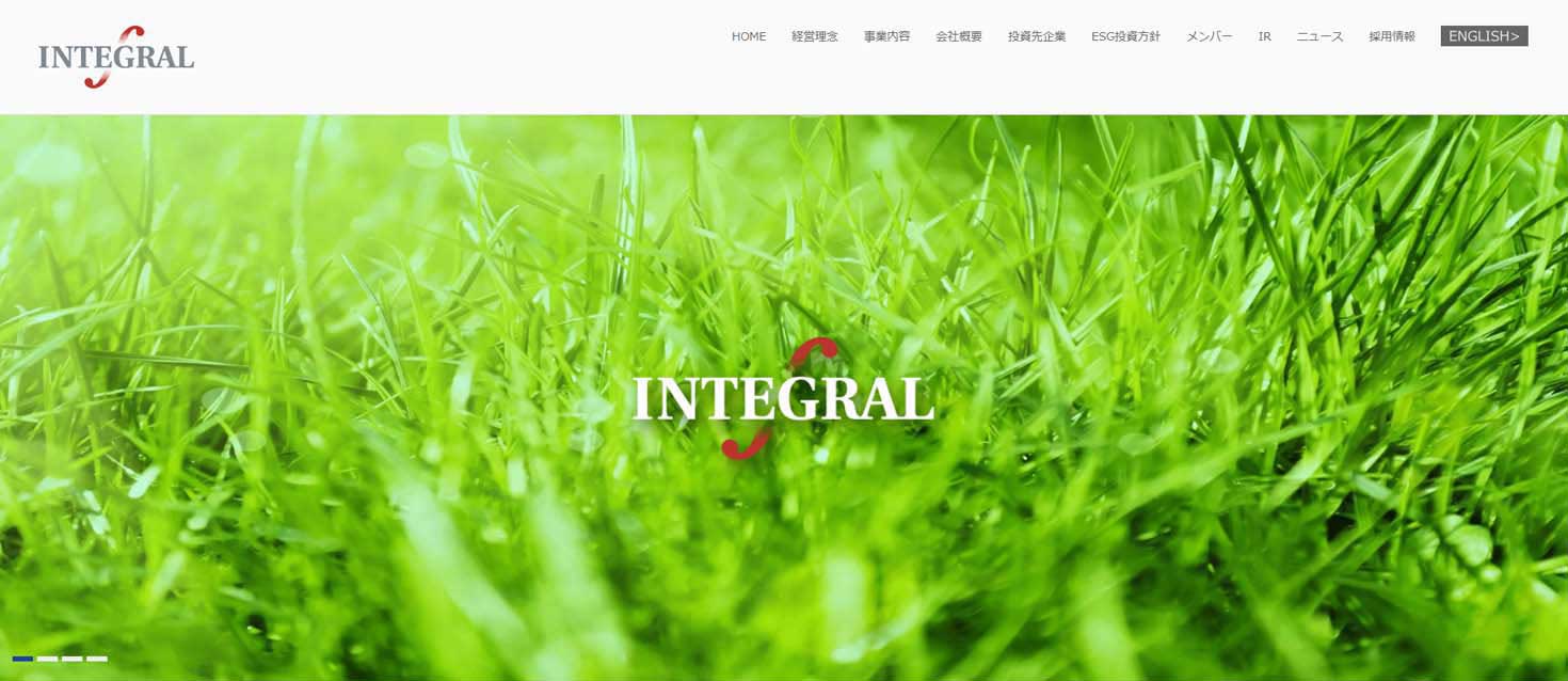 インテグラルについて