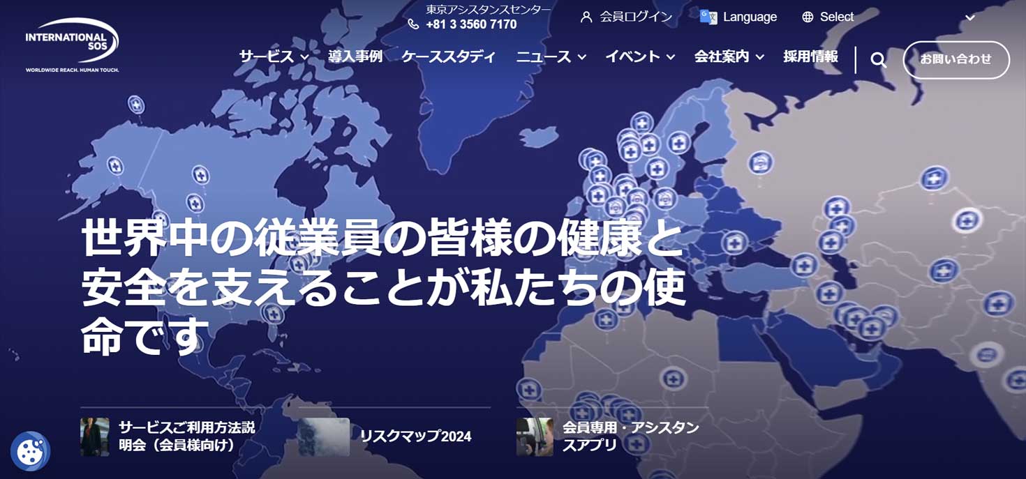 インターナショナルSOSジャパンについて