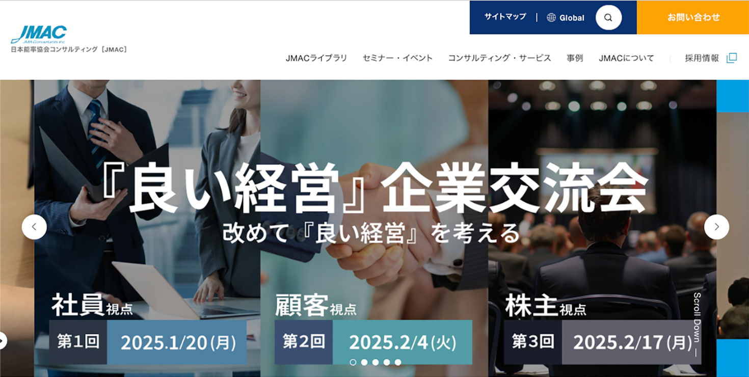 日本能率協会コンサルティングについて