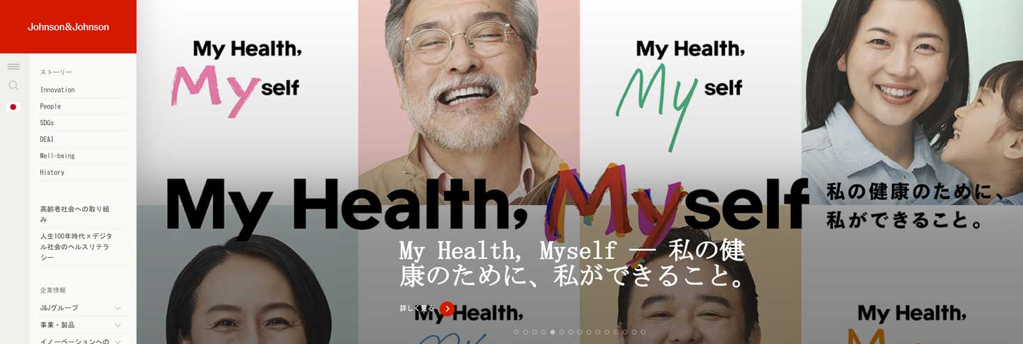 ジョンソン・エンド・ジョンソンについて