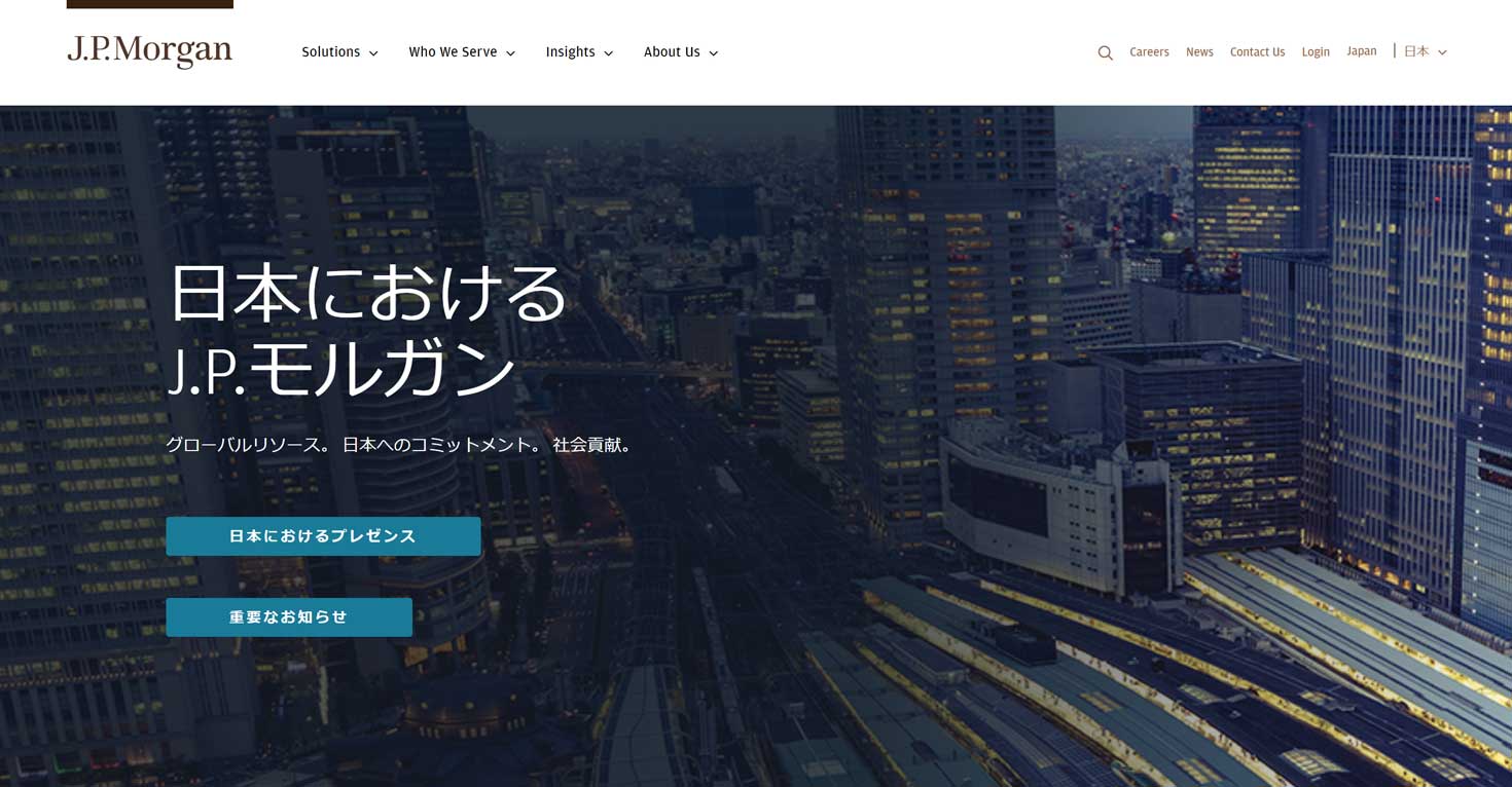 JPモルガン・チェース・アンド・カンパニーについて