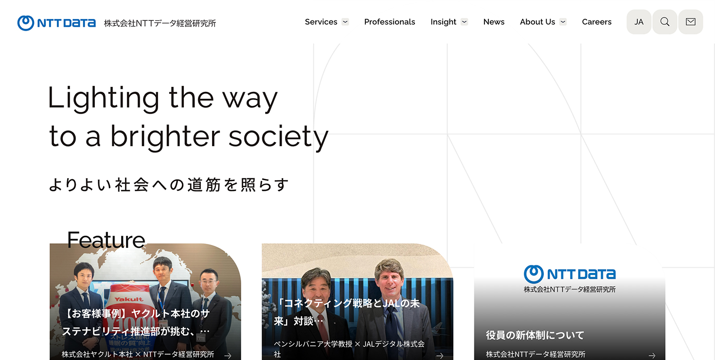 NTTデータ経営研究所について