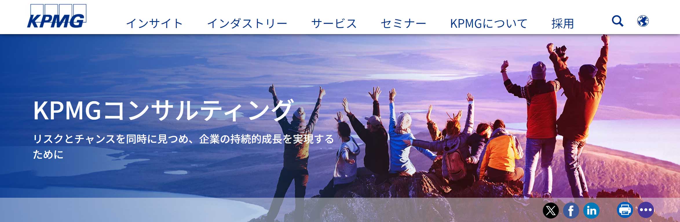 https://kpmg.com/jp/ja/home/services/advisory/sustainability-transformation.htmlについて
