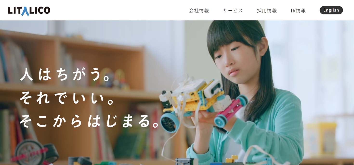 LITALICOについて