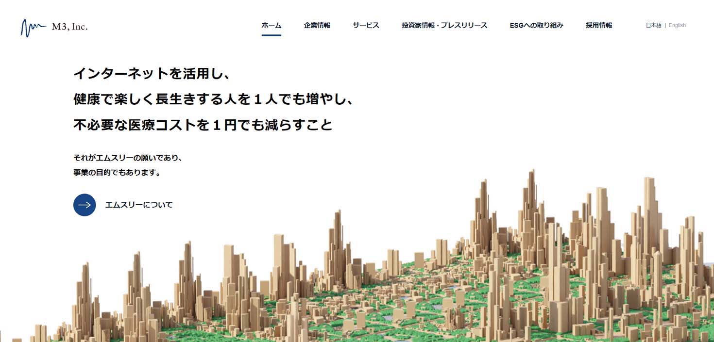 エムスリーについて