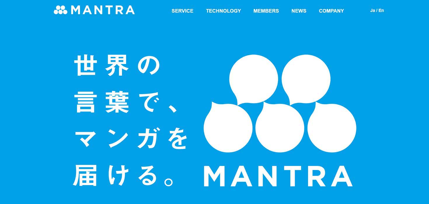 Mantraについて
