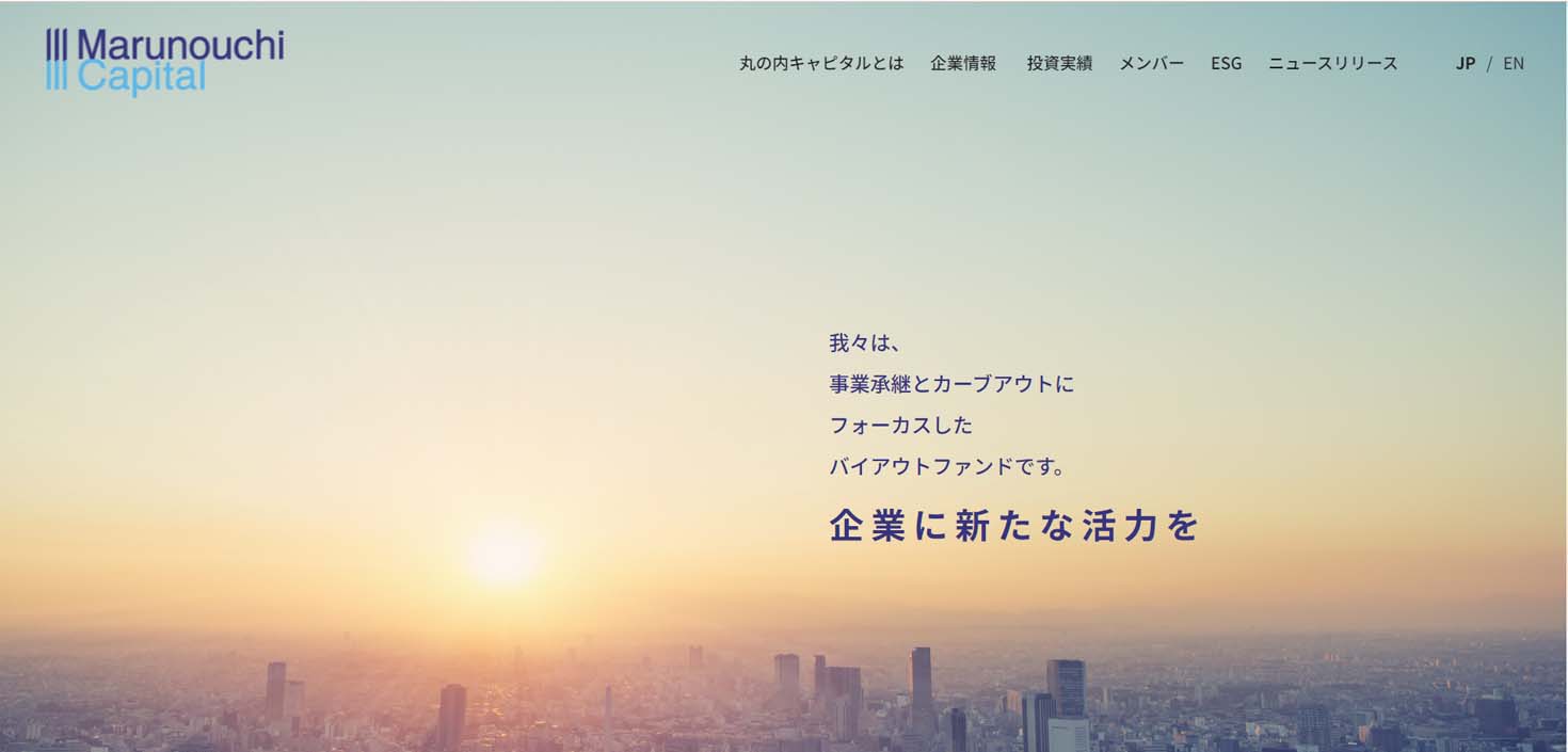 丸の内キャピタルについて