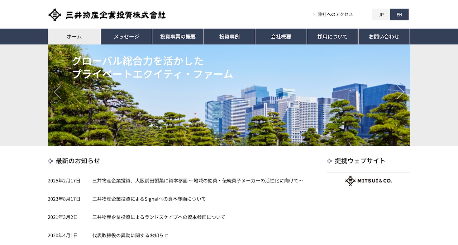 三井物産企業投資について