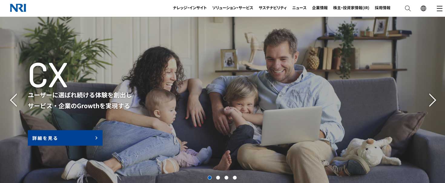 野村総合研究所について