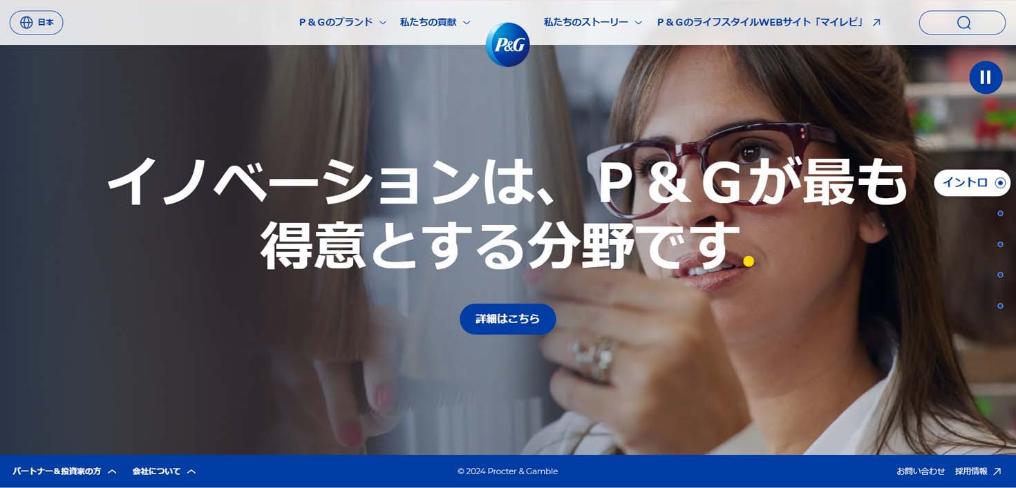 P&Gジャパン合同会社について