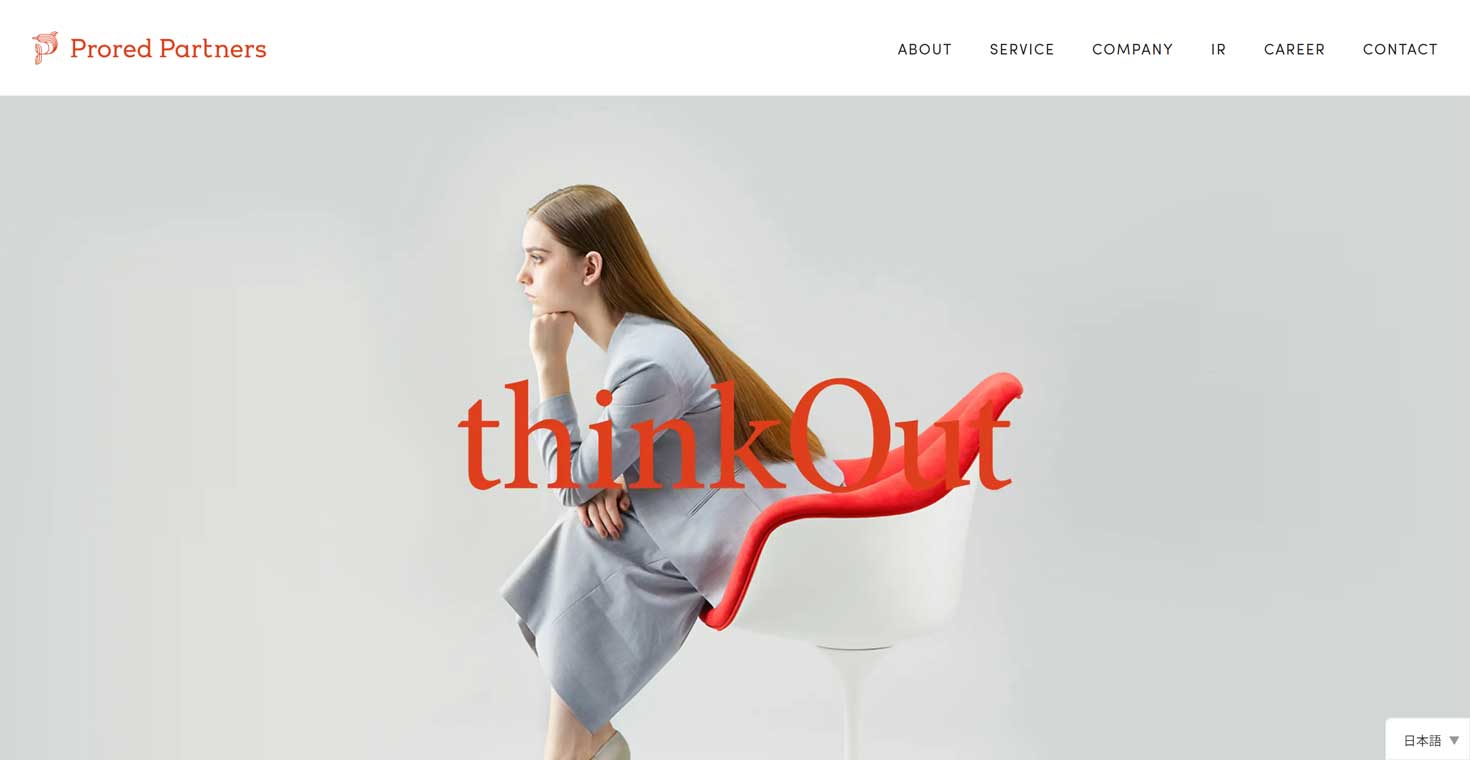 プロレド・パートナーズについて