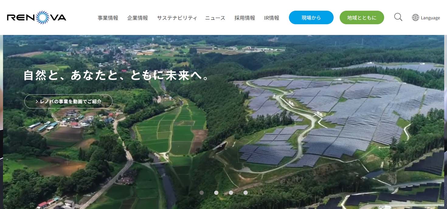 レノバについて