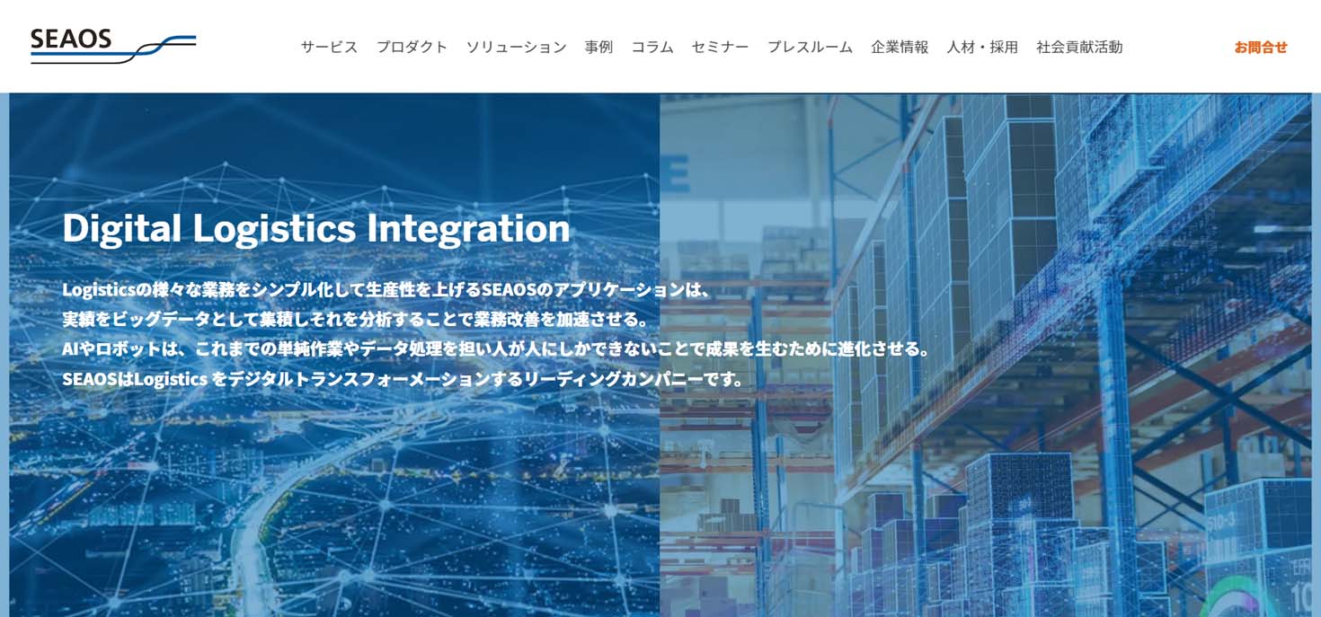 シーオスについて