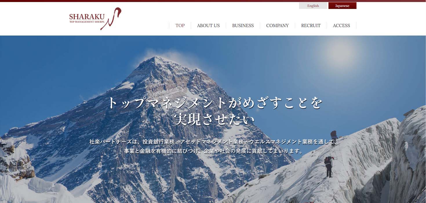 社楽パートナーズについて