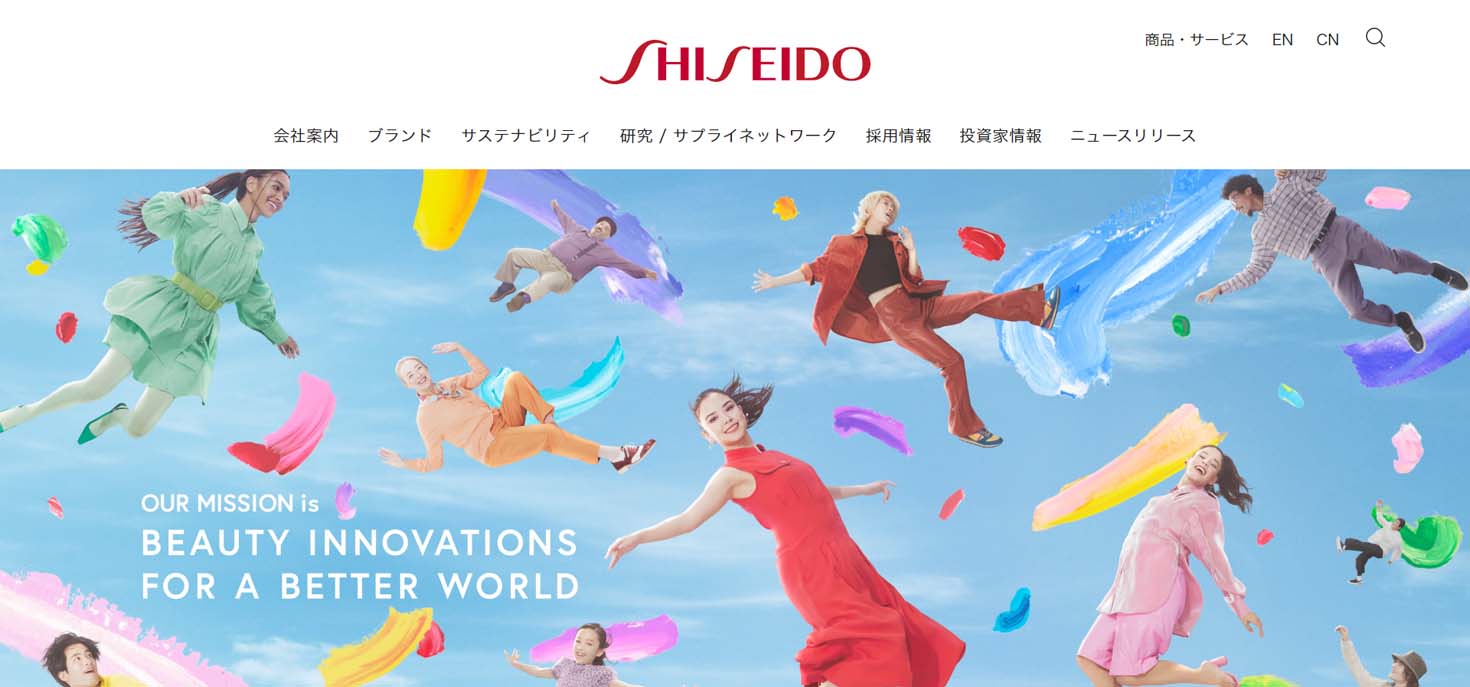 資生堂について