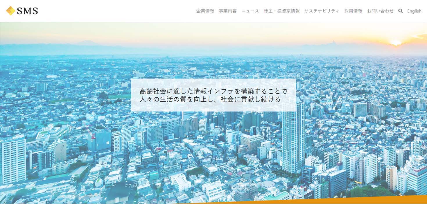 エス・エム・エスについて
