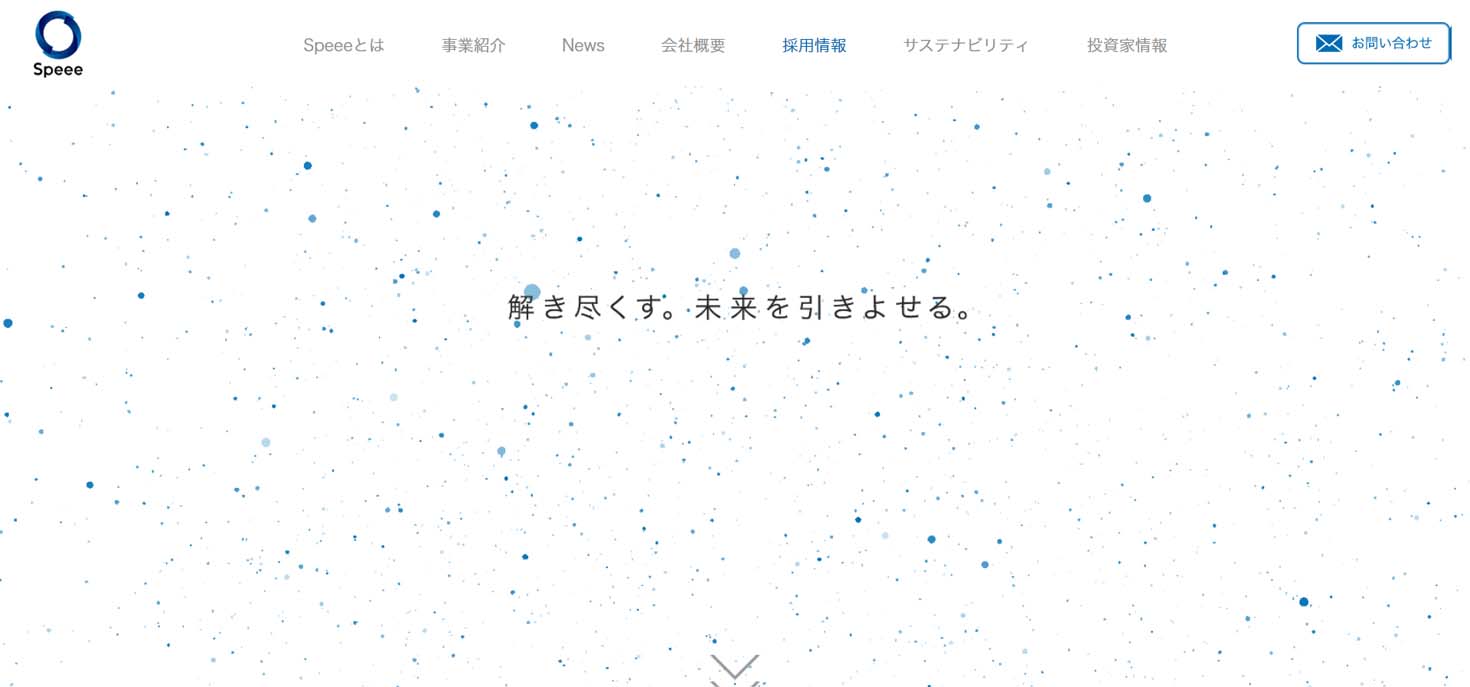 Speeeについて