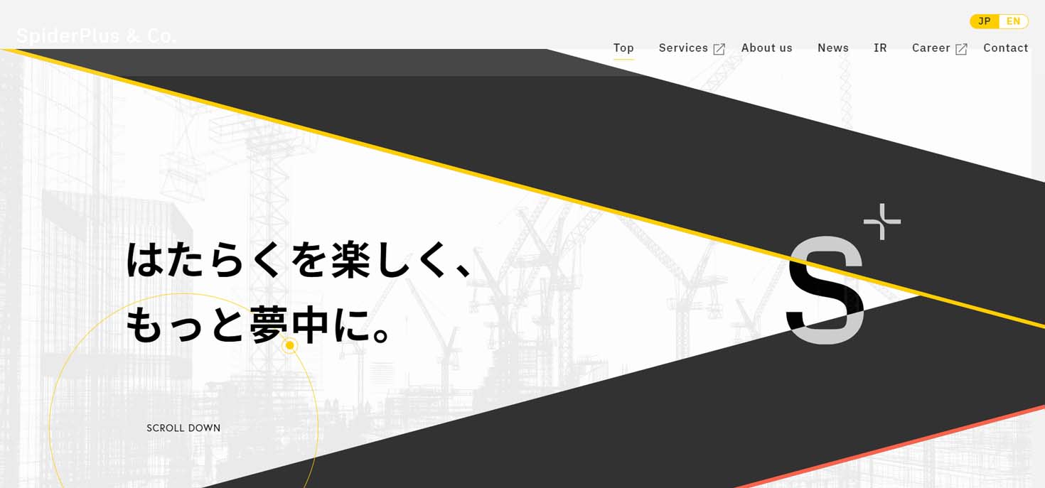 スパイダープラスについて