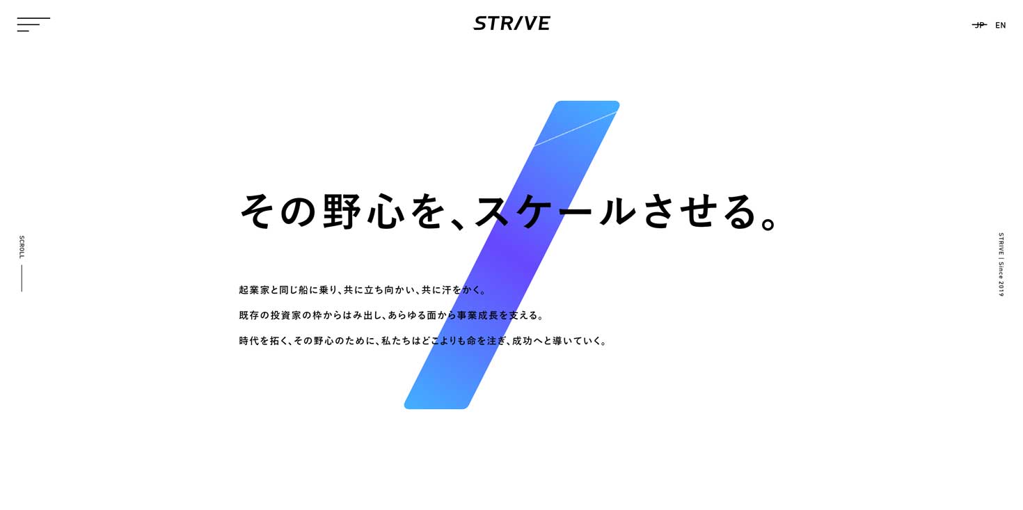 STRIVEについて