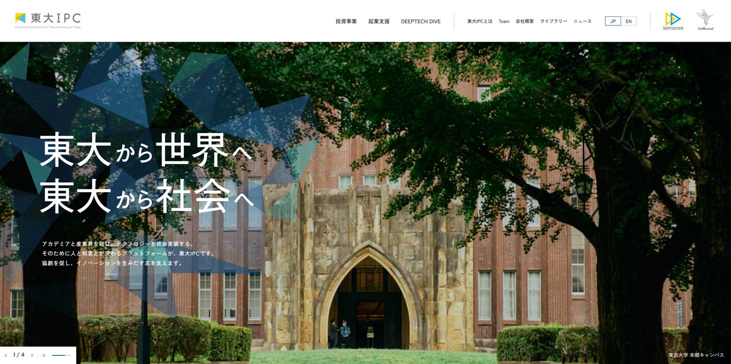 東京大学協創プラットフォーム開発について