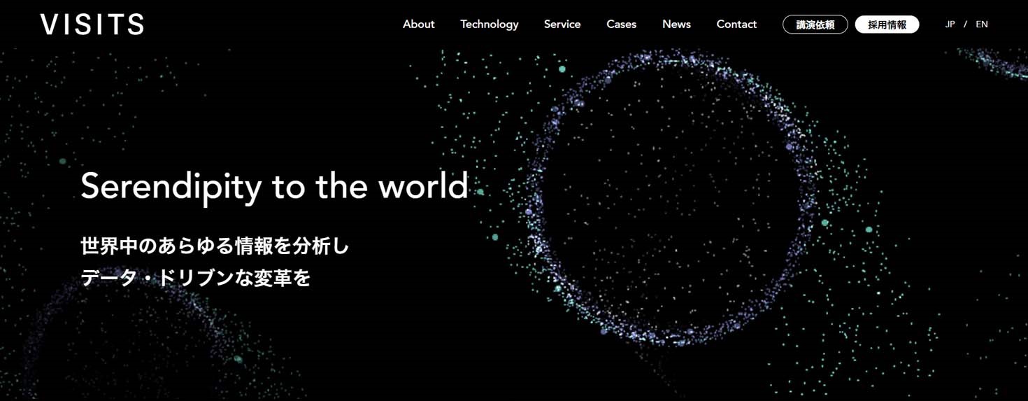 VISITS Technologiesについて