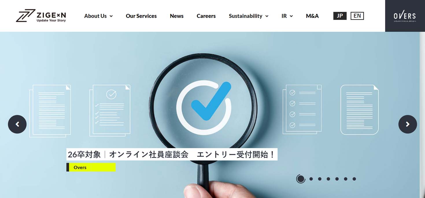 じげんについて