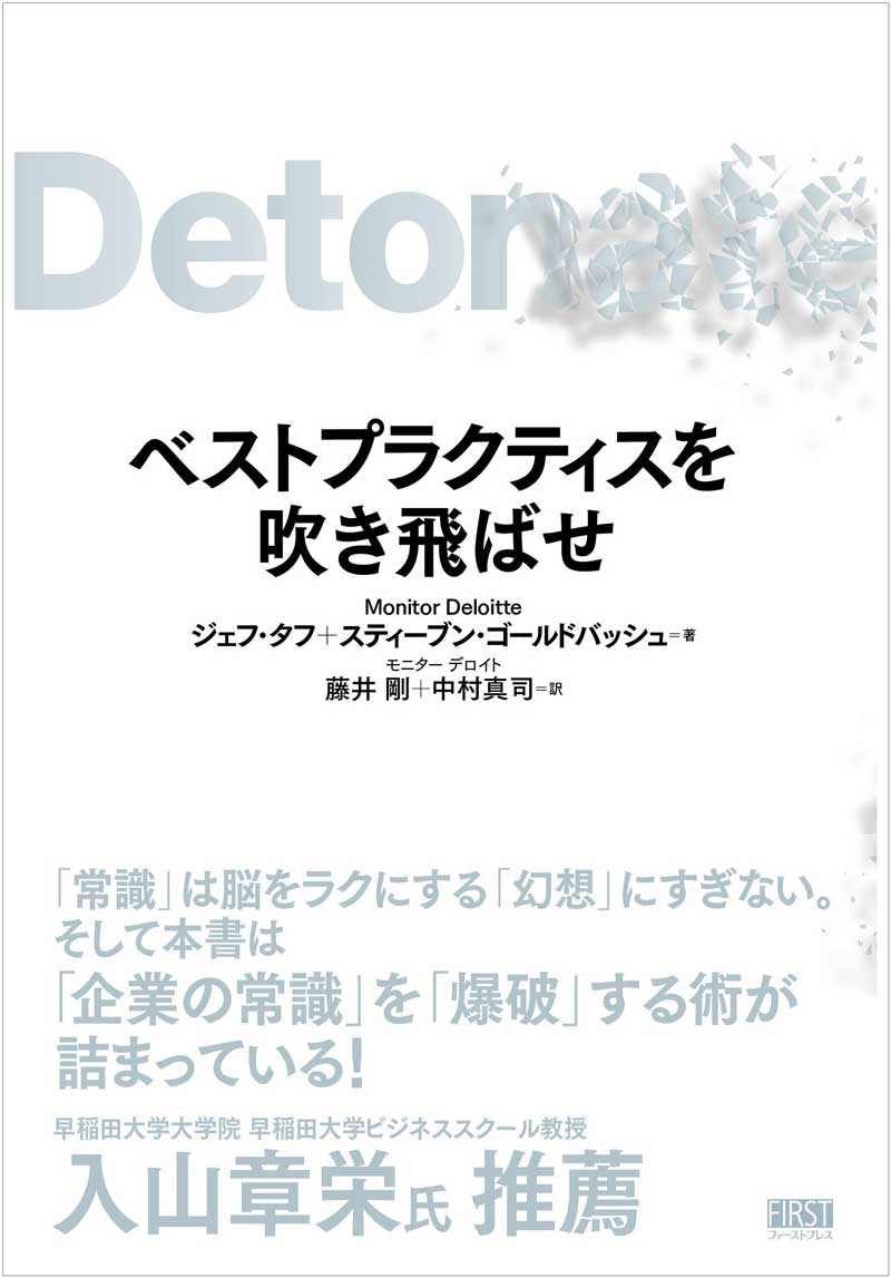 デロイト トーマツ ファイナンシャルアドバイザリー コンサル ポストコンサル転職